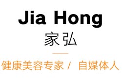 家弘