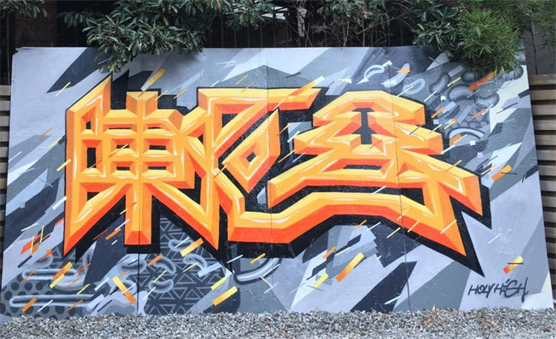 2017