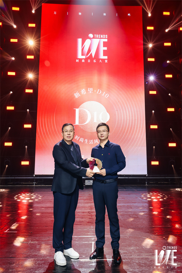 d10颁奖