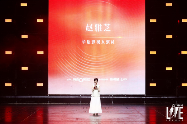 赵雅芝